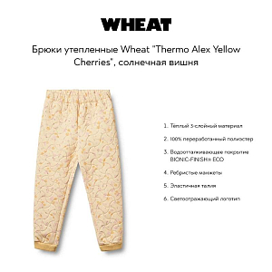 Брюки утепленные Wheat "Thermo Alex Yellow Cherries", солнечная вишня